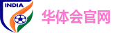 华体会官网